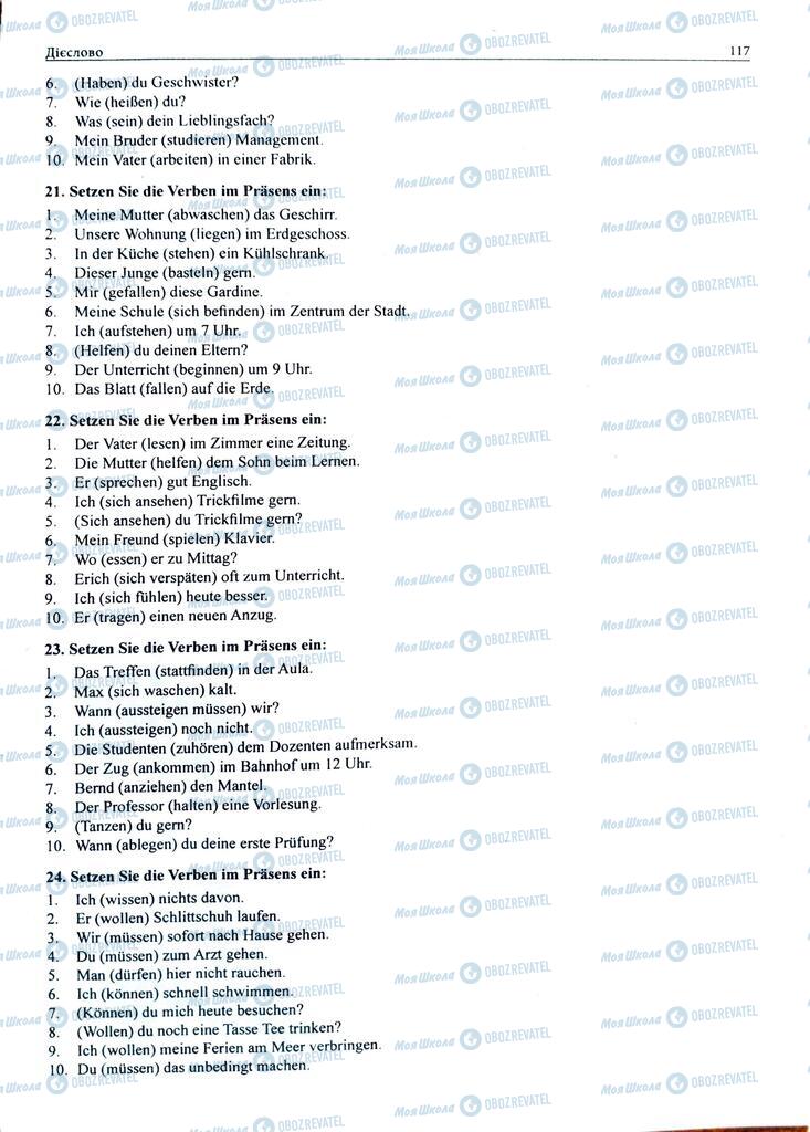 ЗНО Немецкий язык 11 класс страница  117