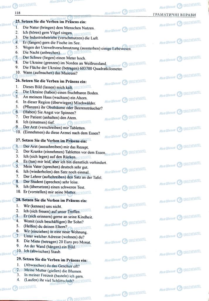 ЗНО Немецкий язык 11 класс страница  118