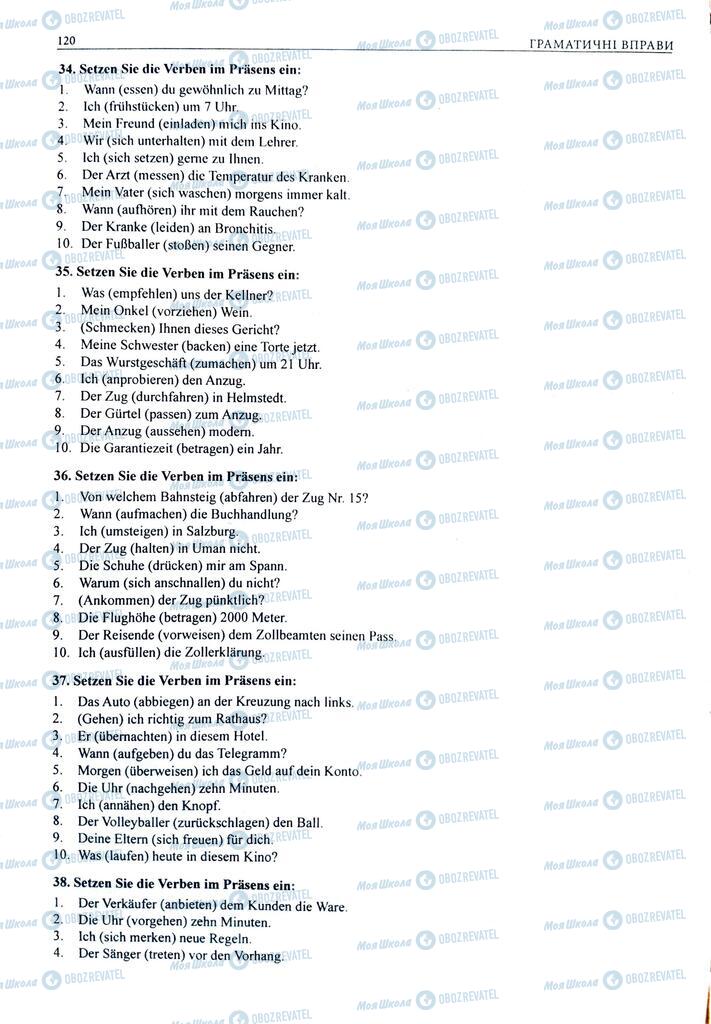 ЗНО Немецкий язык 11 класс страница  120