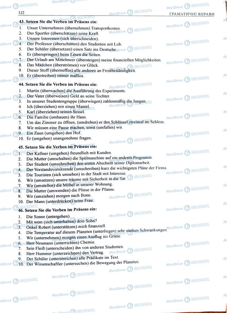 ЗНО Немецкий язык 11 класс страница  122