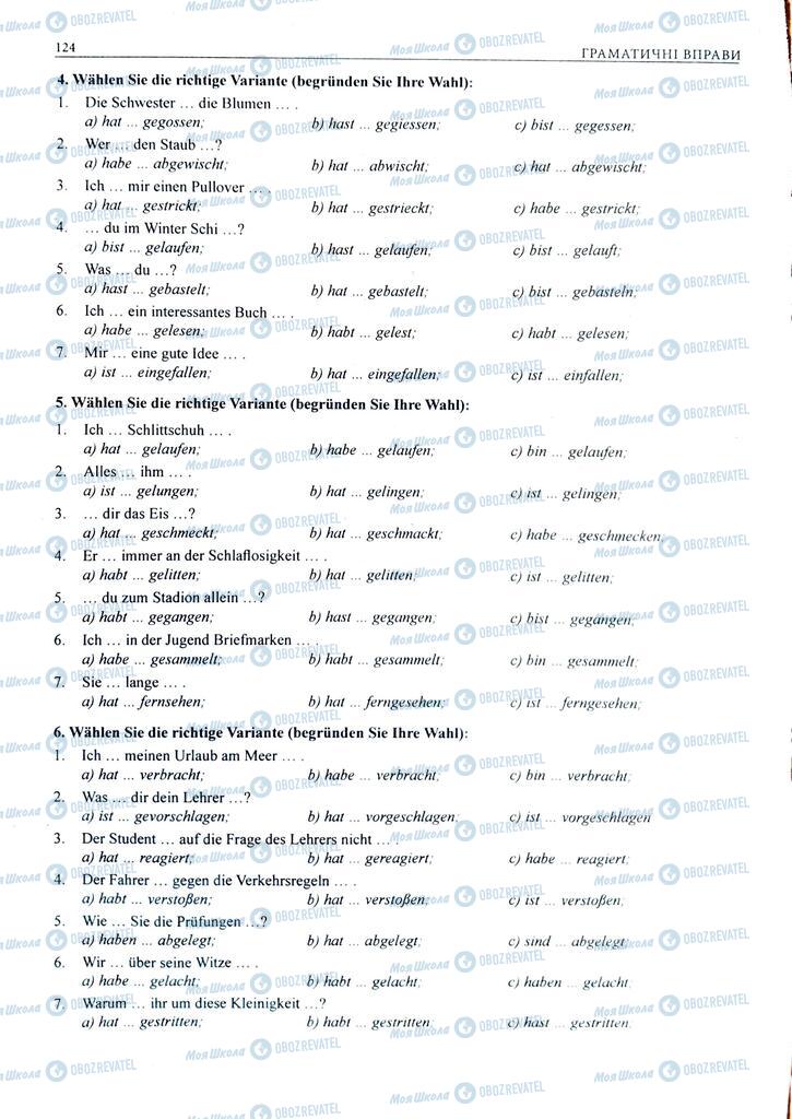 ЗНО Немецкий язык 11 класс страница  124