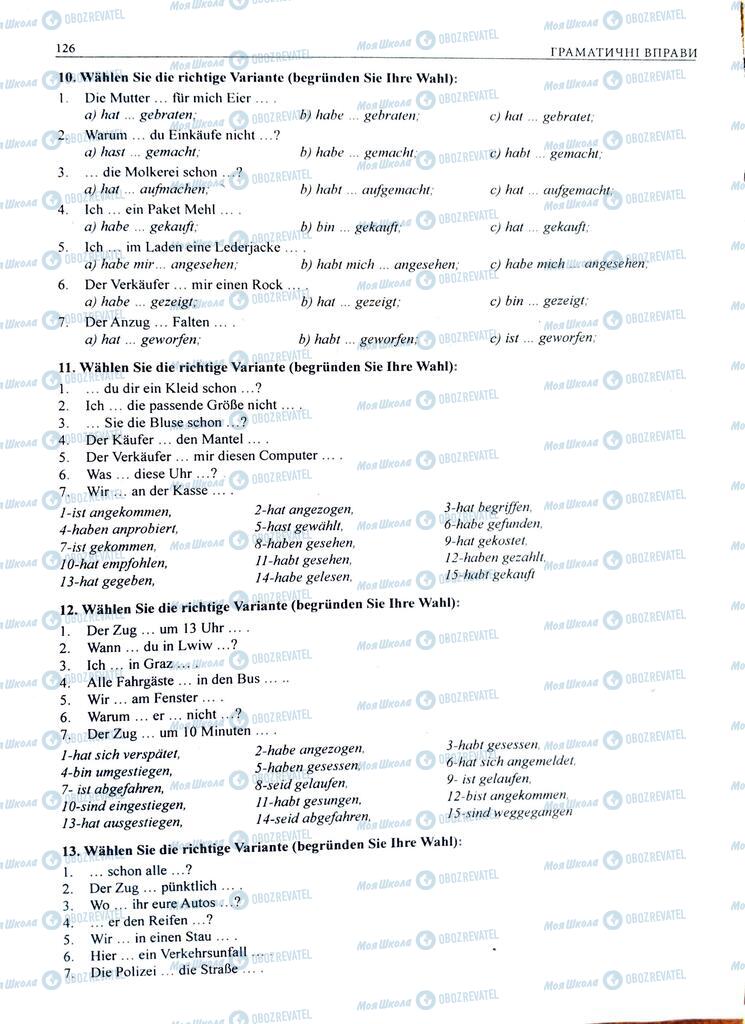 ЗНО Немецкий язык 11 класс страница  126