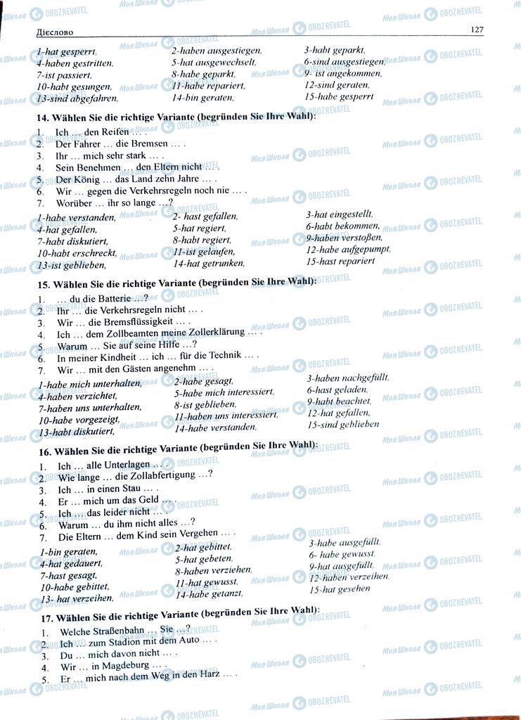 ЗНО Німецька мова 11 клас сторінка  127