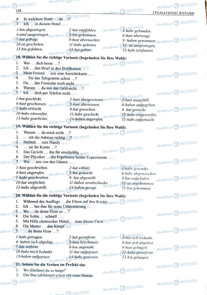 ЗНО Немецкий язык 11 класс страница  128