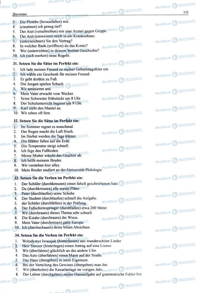 ЗНО Немецкий язык 11 класс страница  131