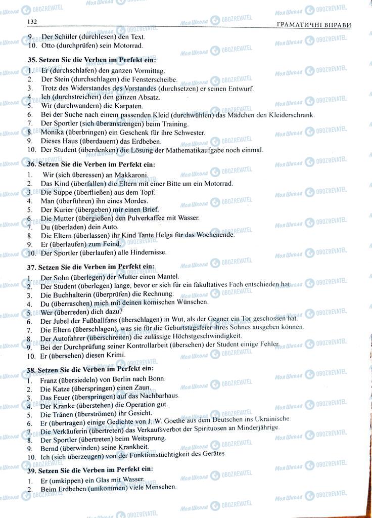 ЗНО Немецкий язык 11 класс страница  132