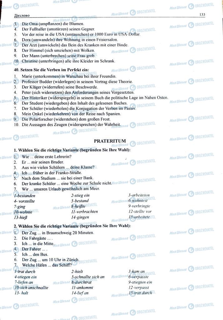 ЗНО Німецька мова 11 клас сторінка  133