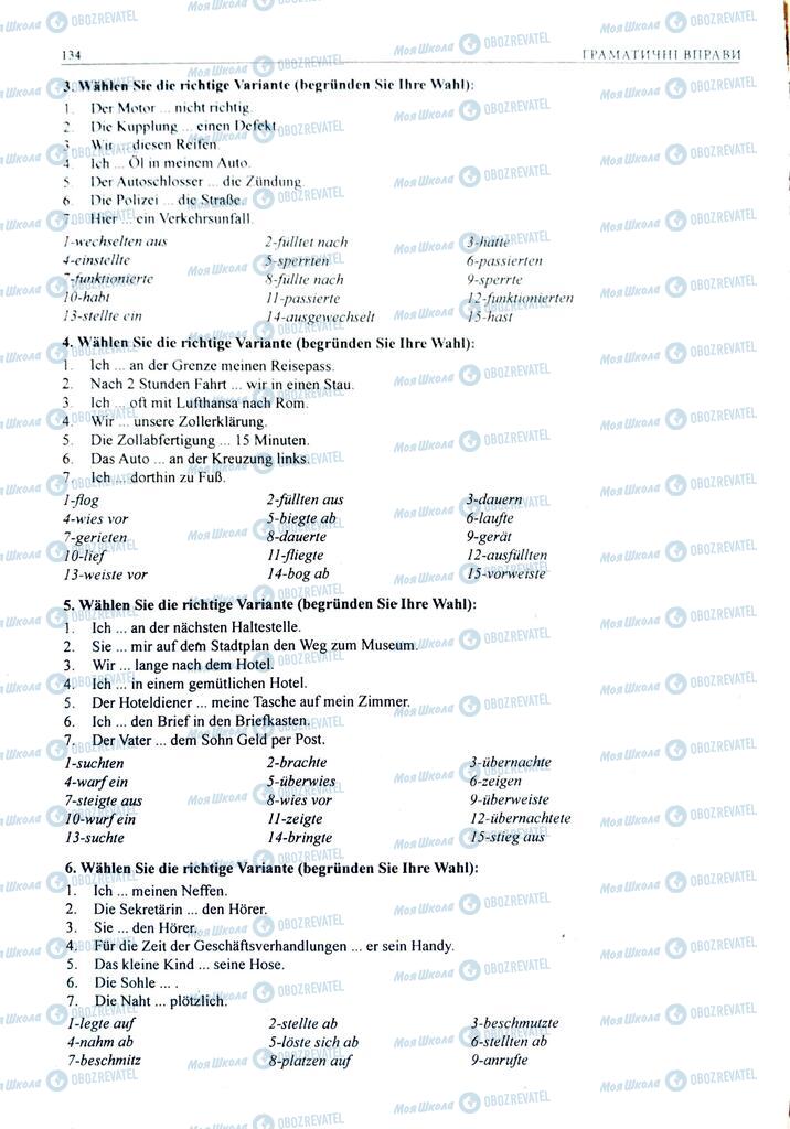 ЗНО Німецька мова 11 клас сторінка  134