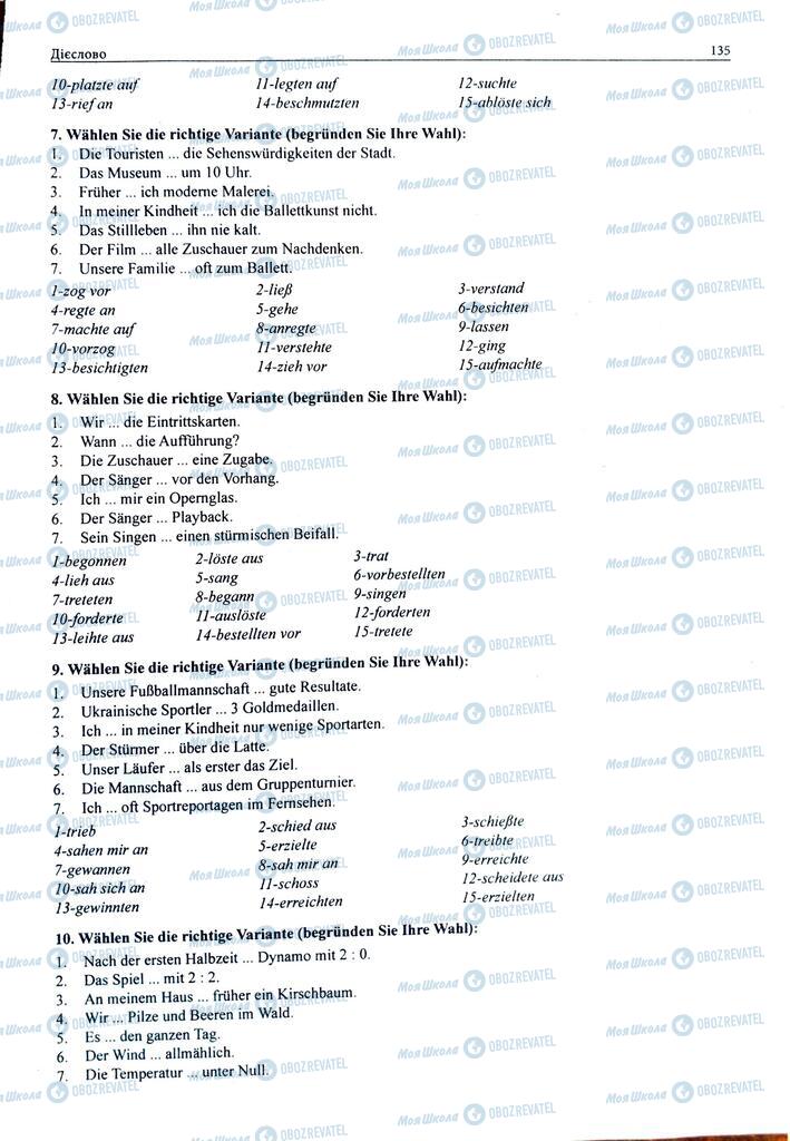 ЗНО Немецкий язык 11 класс страница  135