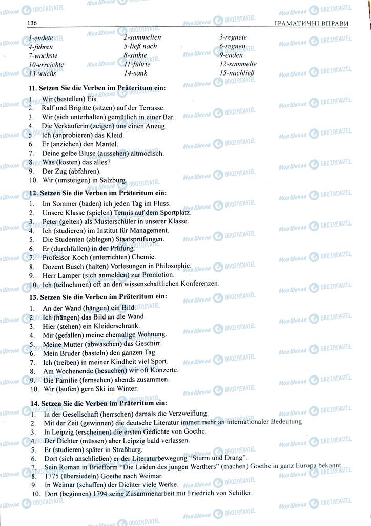 ЗНО Немецкий язык 11 класс страница  136