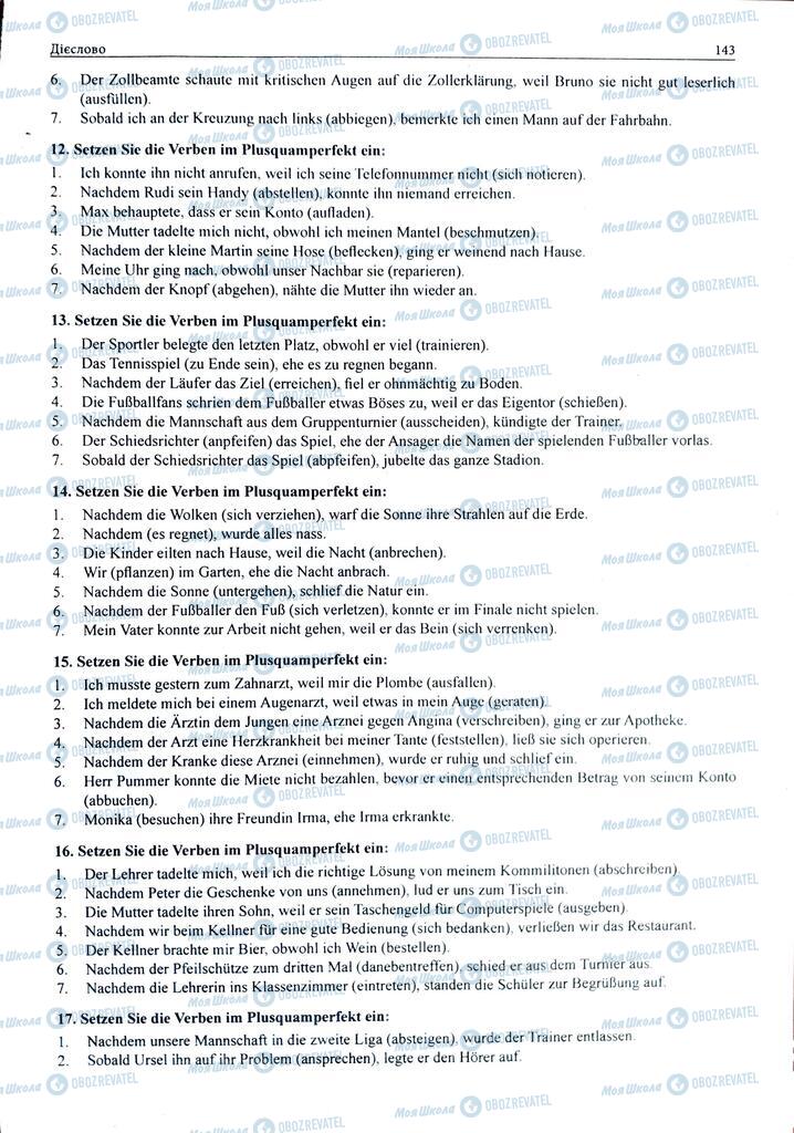 ЗНО Немецкий язык 11 класс страница  143