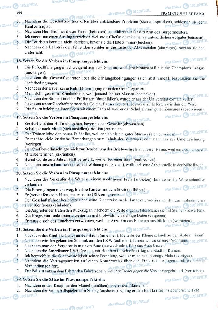 ЗНО Немецкий язык 11 класс страница  144