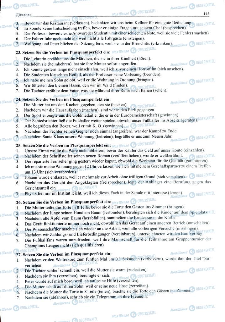 ЗНО Немецкий язык 11 класс страница  145