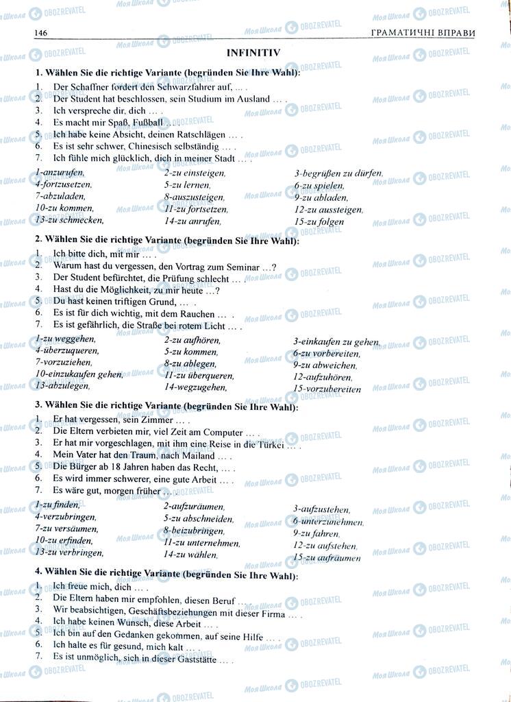 ЗНО Німецька мова 11 клас сторінка  146