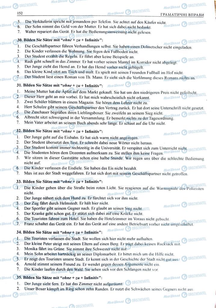 ЗНО Немецкий язык 11 класс страница  152