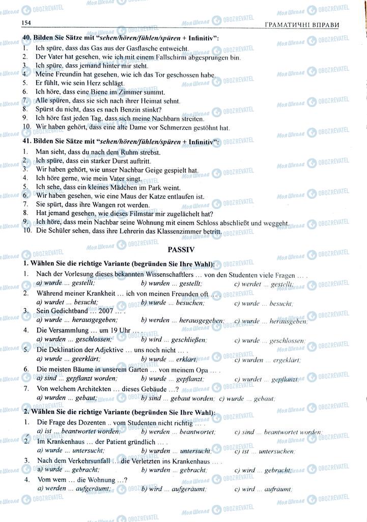 ЗНО Немецкий язык 11 класс страница  154