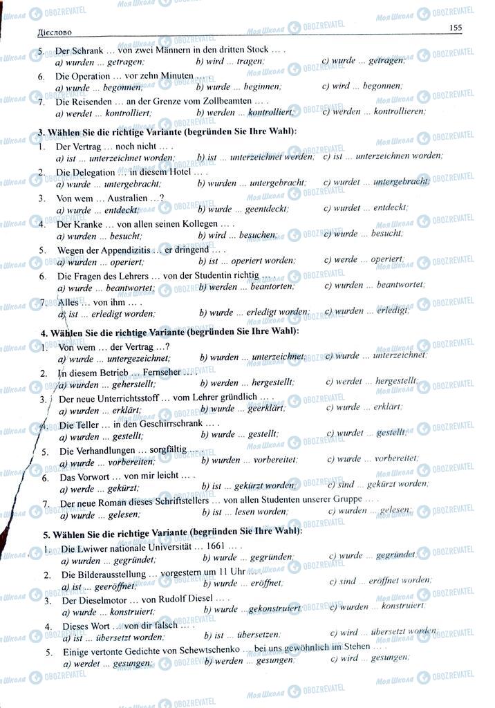 ЗНО Немецкий язык 11 класс страница  155