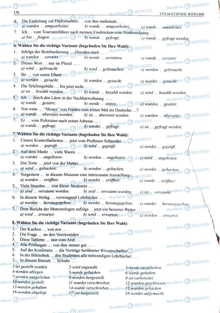 ЗНО Німецька мова 11 клас сторінка  156