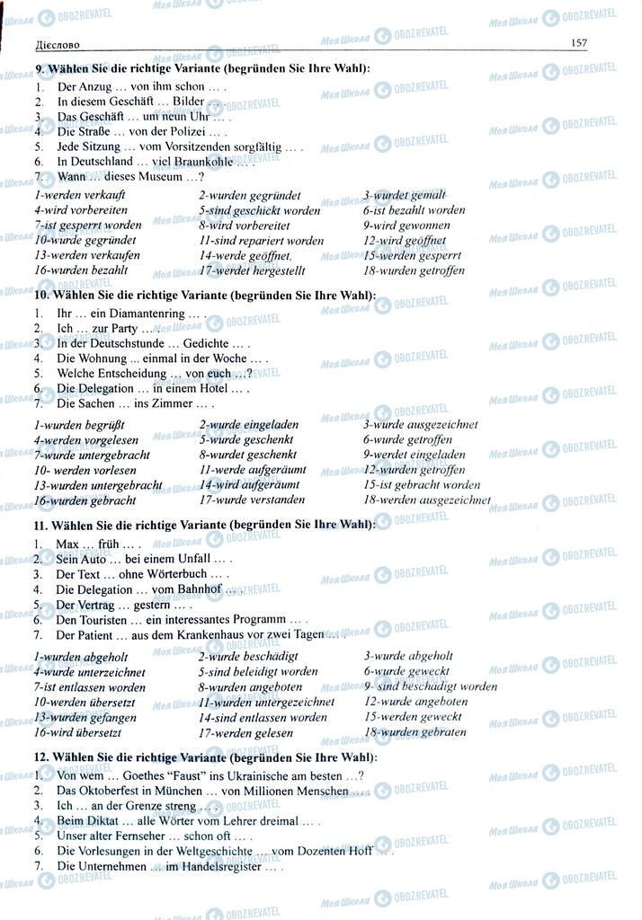 ЗНО Немецкий язык 11 класс страница  157