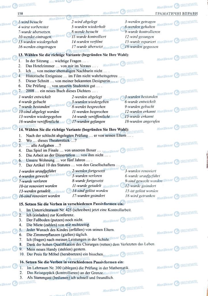 ЗНО Немецкий язык 11 класс страница  158