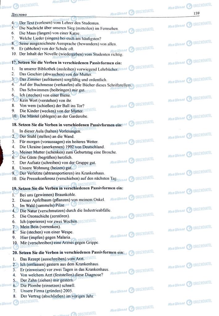 ЗНО Немецкий язык 11 класс страница  159