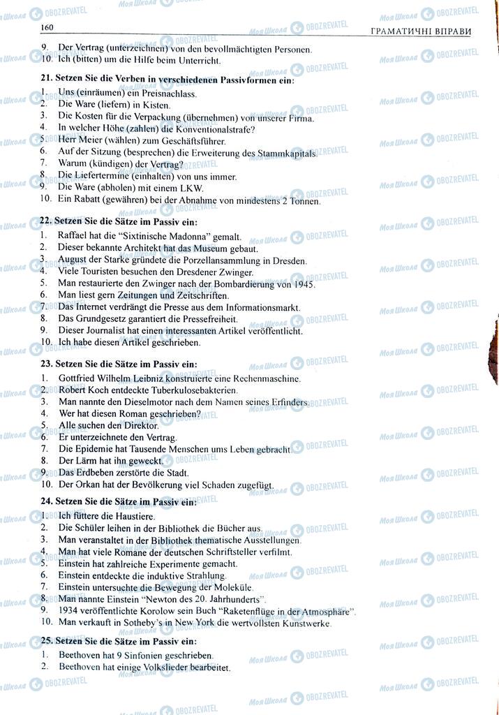 ЗНО Немецкий язык 11 класс страница  160