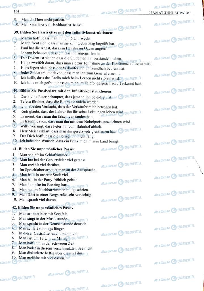 ЗНО Немецкий язык 11 класс страница  164