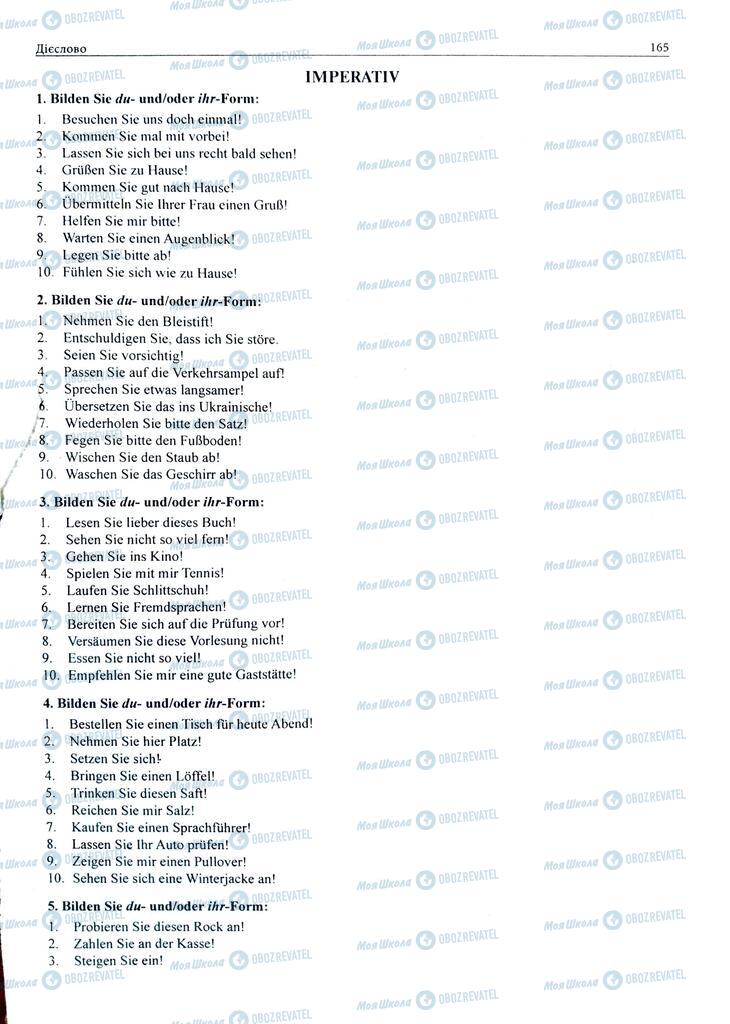 ЗНО Немецкий язык 11 класс страница  165