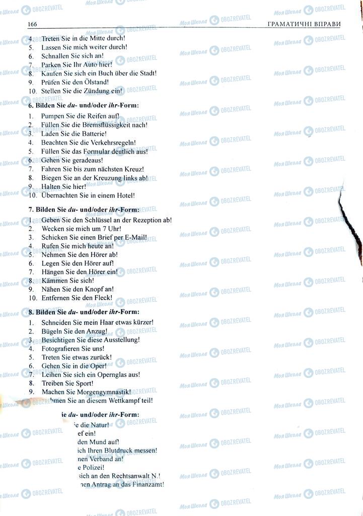 ЗНО Немецкий язык 11 класс страница  166
