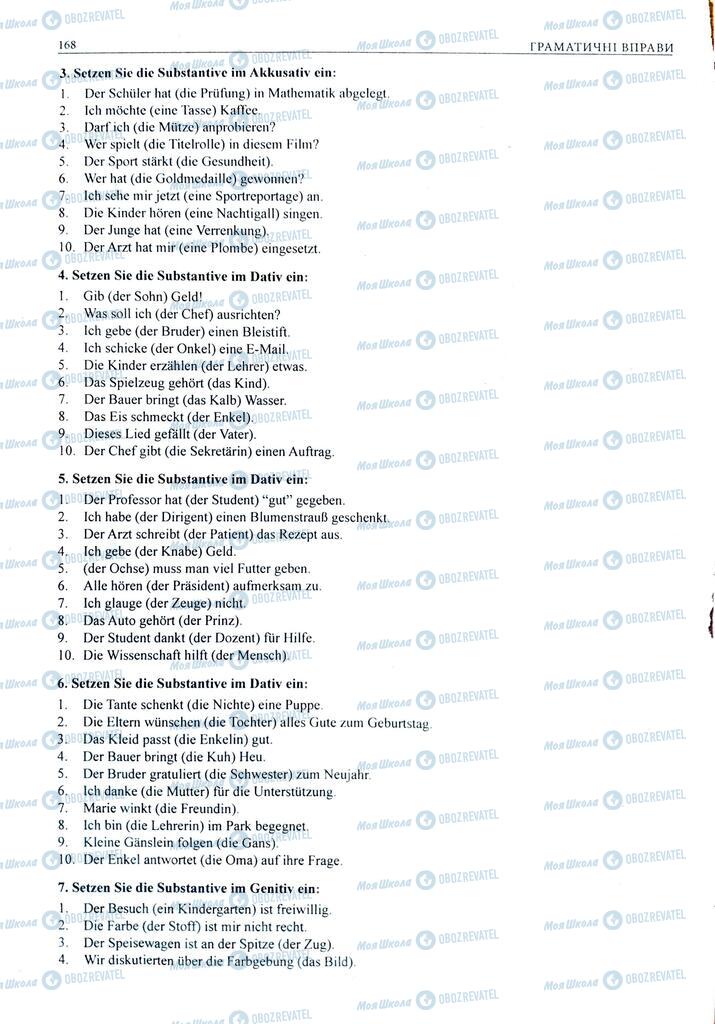 ЗНО Немецкий язык 11 класс страница  168