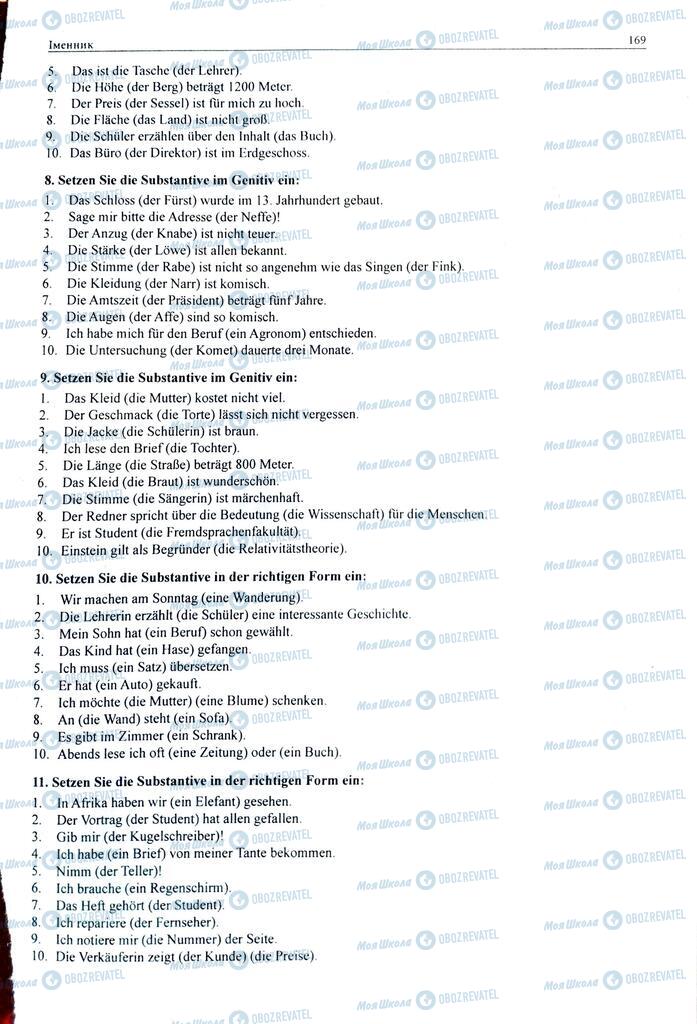 ЗНО Немецкий язык 11 класс страница  169