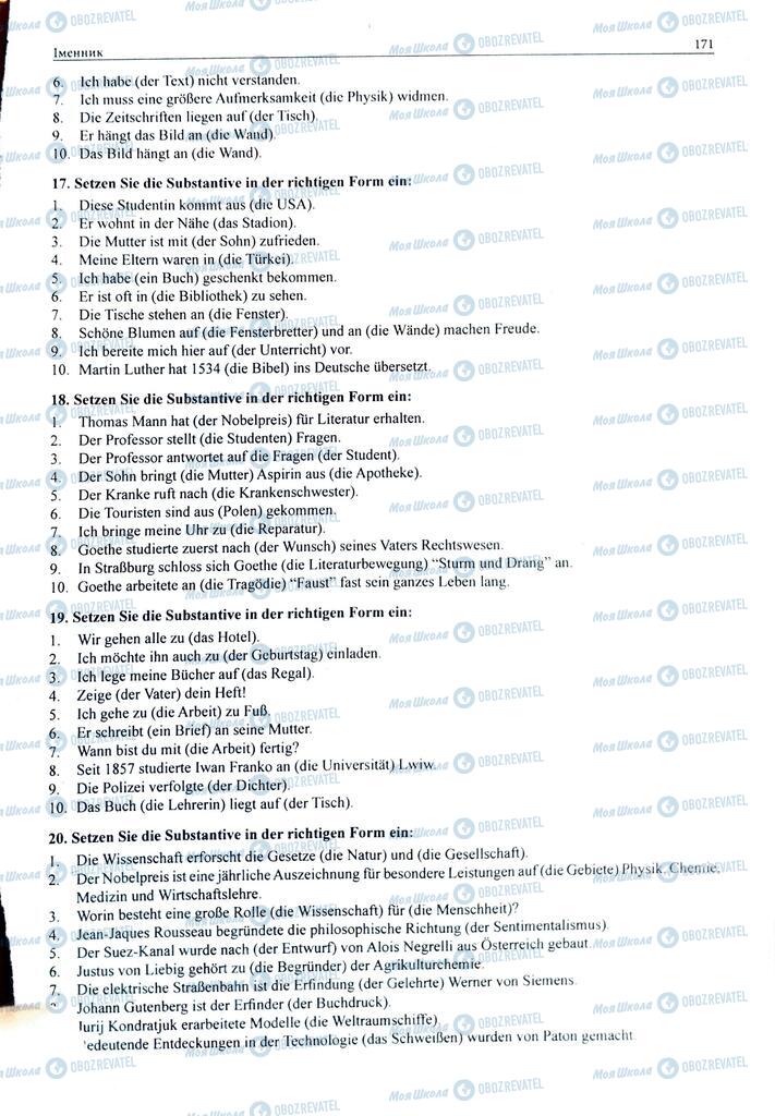 ЗНО Немецкий язык 11 класс страница  171