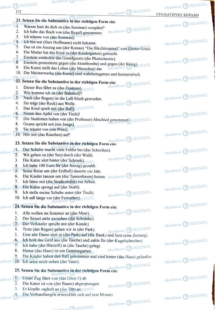 ЗНО Німецька мова 11 клас сторінка  172