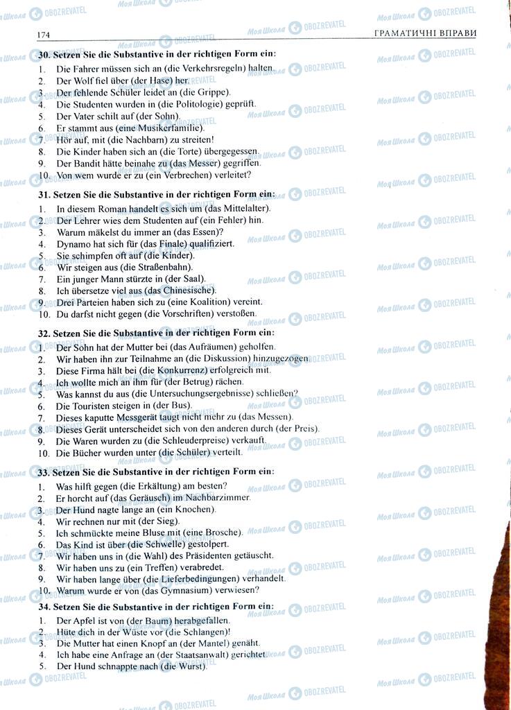 ЗНО Немецкий язык 11 класс страница  174