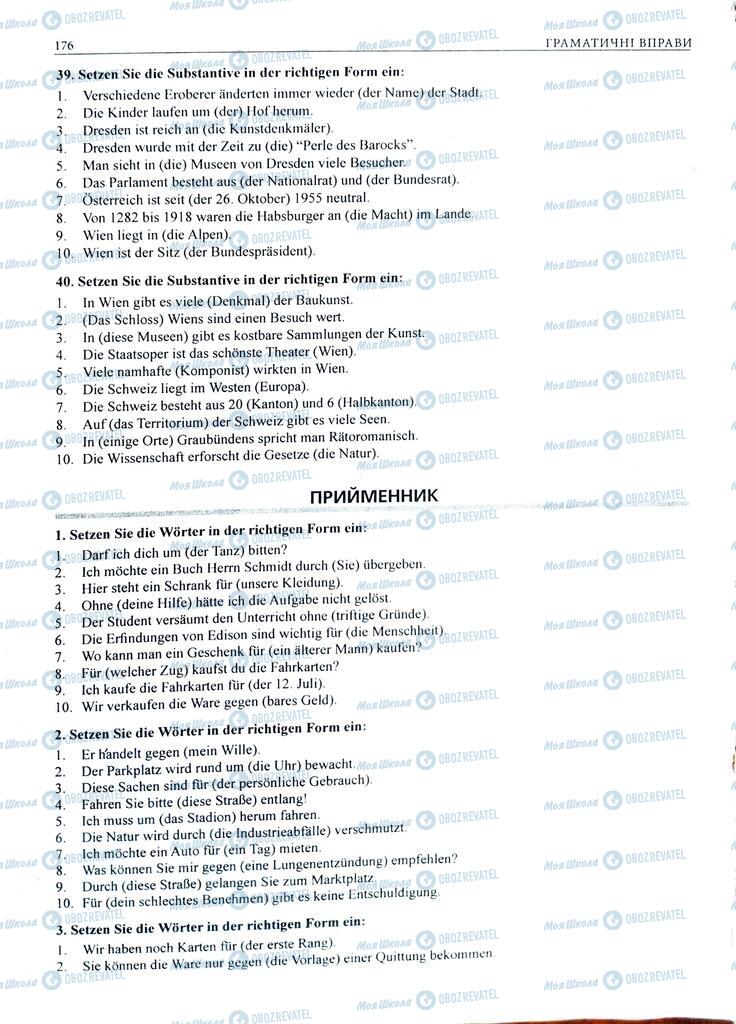 ЗНО Німецька мова 11 клас сторінка  176