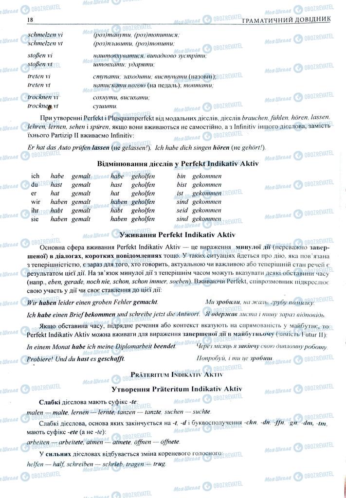 ЗНО Немецкий язык 11 класс страница  18