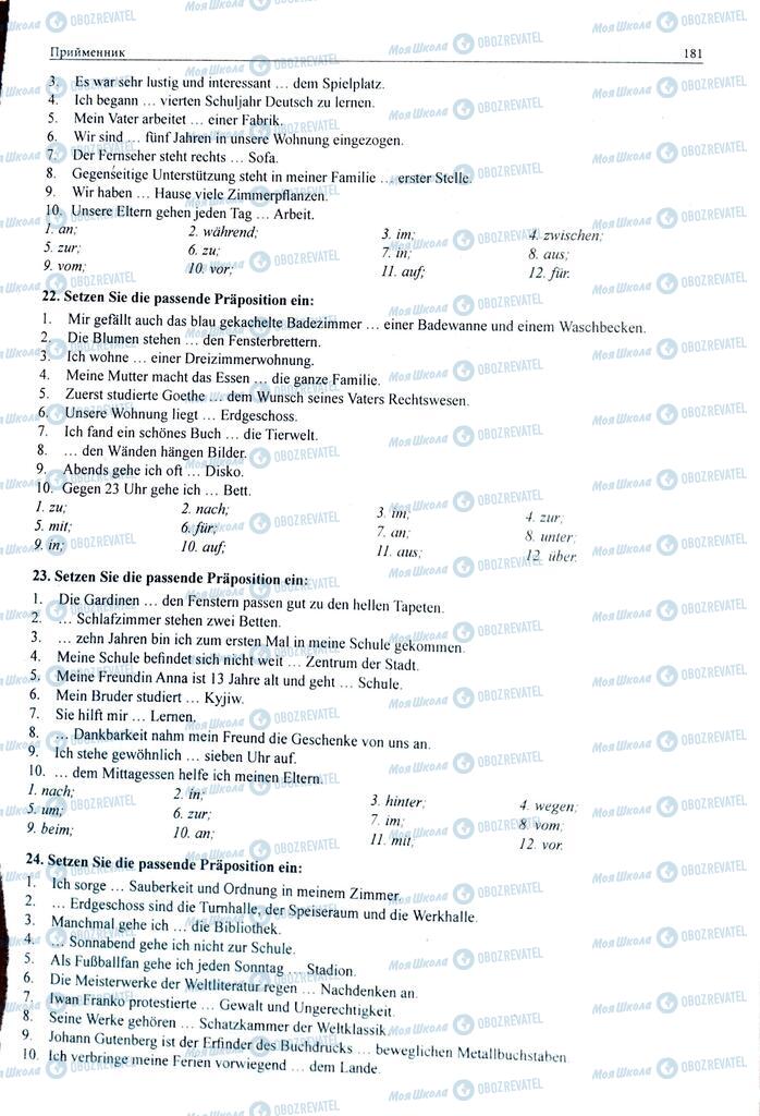 ЗНО Немецкий язык 11 класс страница  181