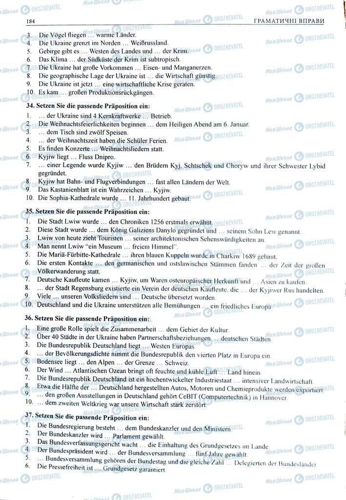 ЗНО Німецька мова 11 клас сторінка  184