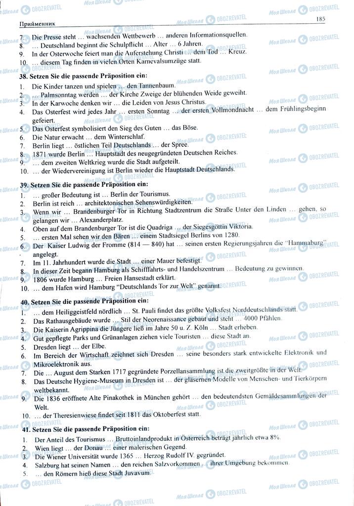 ЗНО Немецкий язык 11 класс страница  185