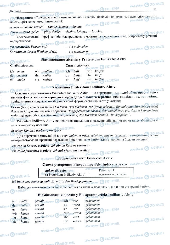 ЗНО Немецкий язык 11 класс страница  19