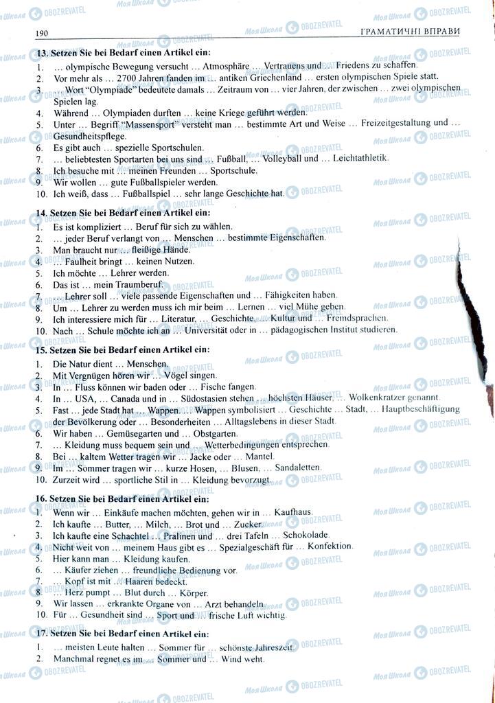 ЗНО Немецкий язык 11 класс страница  190