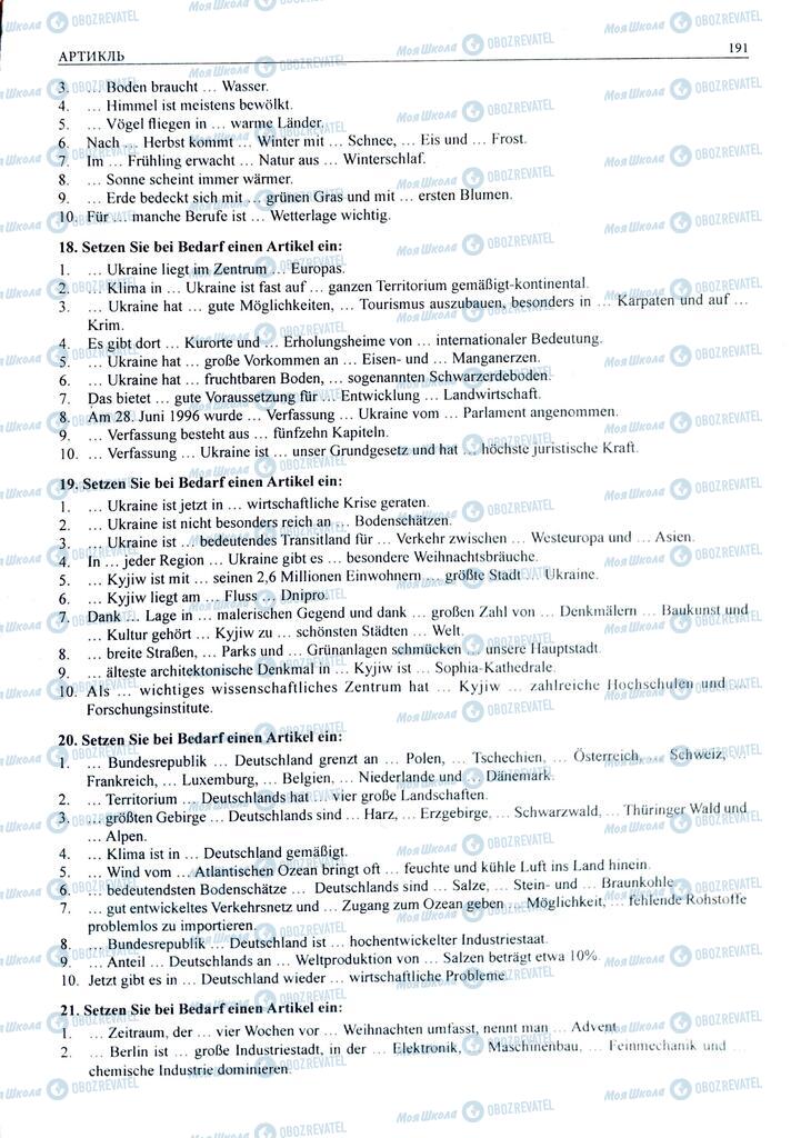 ЗНО Німецька мова 11 клас сторінка  191