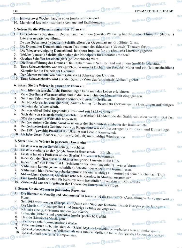 ЗНО Немецкий язык 11 класс страница  198