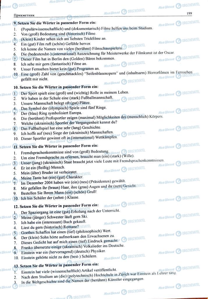 ЗНО Немецкий язык 11 класс страница  199