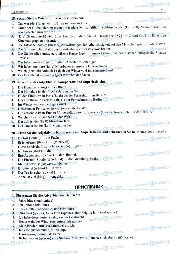 ЗНО Німецька мова 11 клас сторінка  201