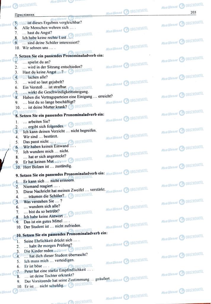 ЗНО Немецкий язык 11 класс страница  203