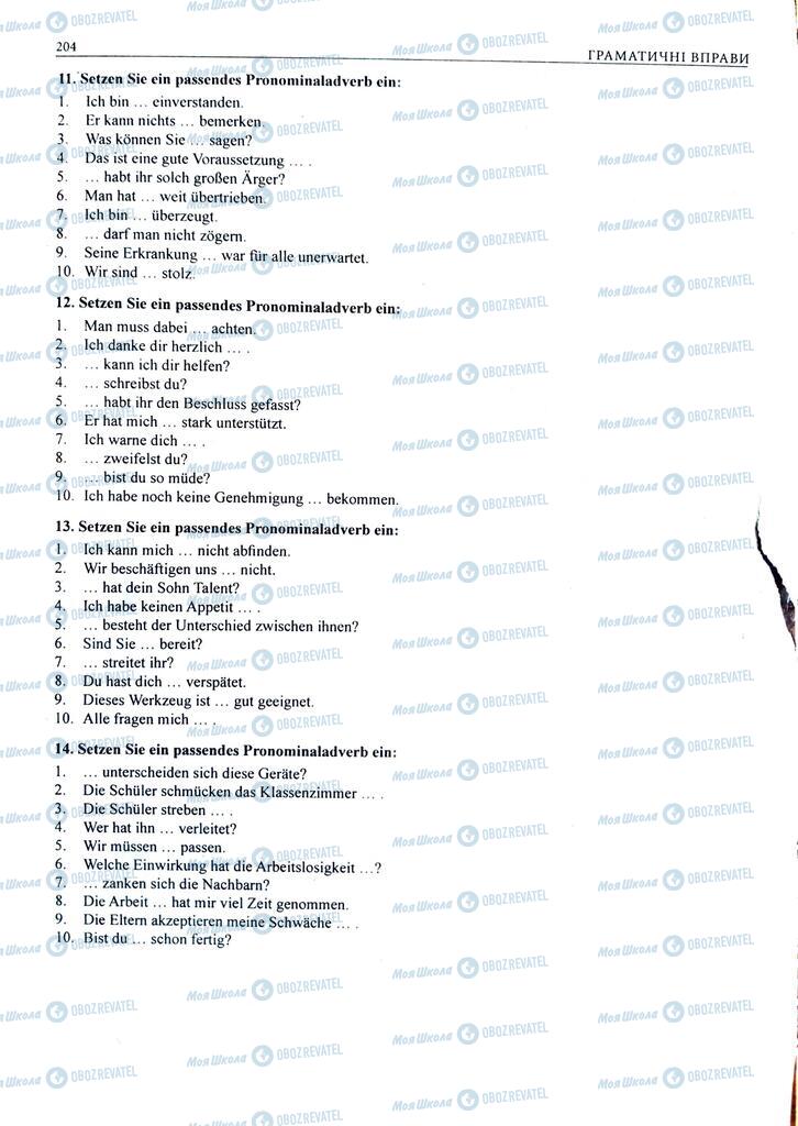 ЗНО Немецкий язык 11 класс страница  204