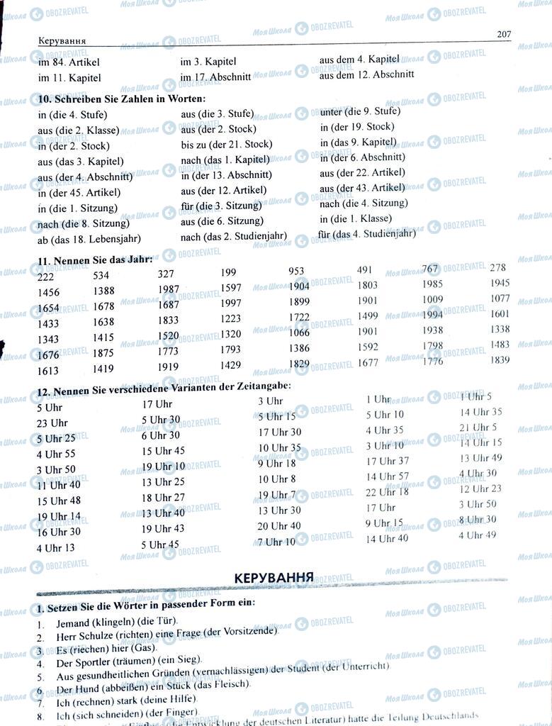 ЗНО Немецкий язык 11 класс страница  207