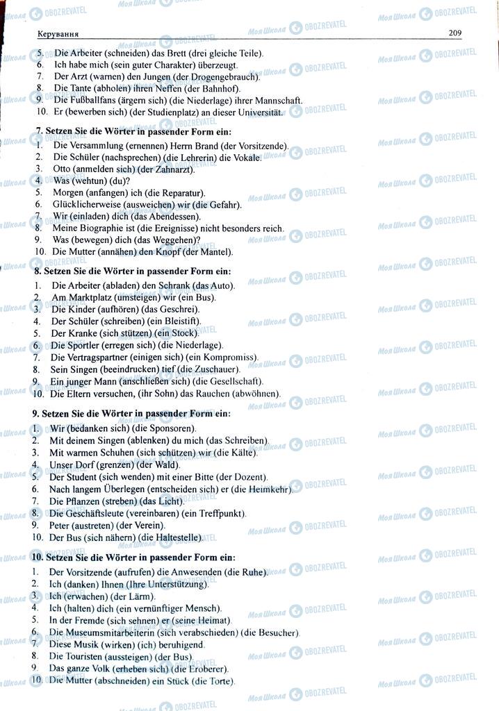 ЗНО Немецкий язык 11 класс страница  209