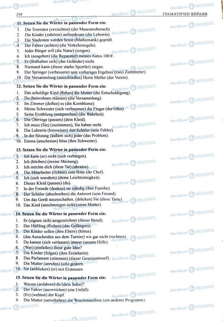 ЗНО Немецкий язык 11 класс страница  210
